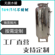 通化市鴻謙無菌水箱廠家 臥式無菌水箱加工定制質優價廉