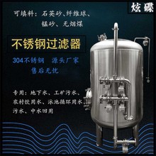 白山市鴻謙錳砂過濾罐 活性炭過濾罐源頭工廠支持定制