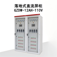 免維護直流屏柜信號屏交流屏落地GZDW交直流一體化配電柜壁掛式