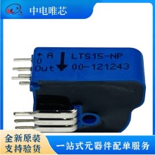 LTS15-NP LTS25-NP LEM/萊姆電流傳感器 霍爾效應 質保