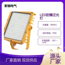 BFC8115ALED防爆泛光燈100W 防眩方形吊桿廠房燈隔爆泛光燈