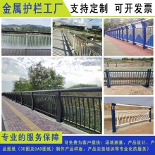 Q235橋梁防撞護欄陽江定制梅州高架橋人行道欄桿東莞河道隔離欄