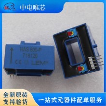 HAS600-P HAS600-S HAS600-S/SP50 LEM/萊姆電流傳感器 霍爾效應 