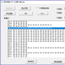 電力IEC104規約服務器客戶端主從站協議調試軟件工具