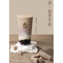 嘿糖奶茶加盟熱招中，攜手共創美好未來