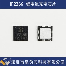 IP2366英集芯QFN40快充輸出鋰電池充