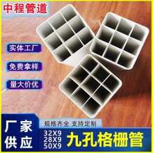 供應(yīng)九孔格柵管 河北9孔格柵管 弱電通信穿線管 埋地塑料管 河北中程管道