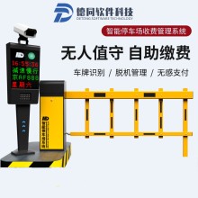 鄭州車牌識別一體機，停車場道閘汽車收費閘機廠家