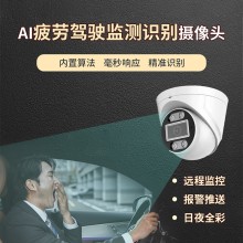 駕駛疲勞自動監測預警攝像機