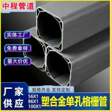 供應(yīng)單孔格柵管 河北1孔格柵管 弱電通信塑合金復(fù)合管 埋地塑料管 塑合金增強(qiáng)單孔管 河北中程管道