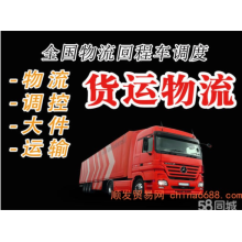 潮州發到平涼貨運包車 回程車運費查