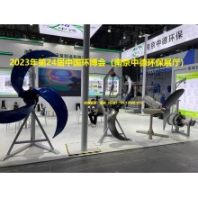 推流式潛水攪拌器配套范圍及技術性能表；低速潛水推進