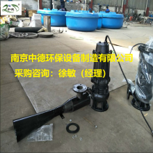 QSB潛水射流式曝氣機安裝方式與位置；射流式水下曝氣機使用范圍