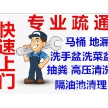 常熟下水道疏通價格 專業疏通下水道