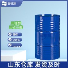 現(xiàn)貨三甘醇臺(tái)灣南亞/美國(guó)殼牌/揚(yáng)巴/