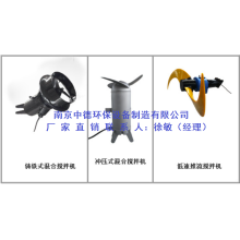 混合潛水攪拌機選型按每立方米清水所需耗功多少瓦計算的？低速潛水推流器配套范圍及安裝現場圖