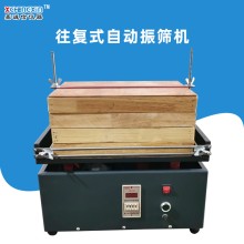 往復式自動標準振篩機 方形定時震動篩選機