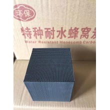 銳和防水蜂窩活性炭高碘值吸附速度快脫水除味能力強吸附過濾
