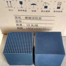銳和蜂窩活性炭空氣凈化涂裝化工廢氣處理工業活性炭