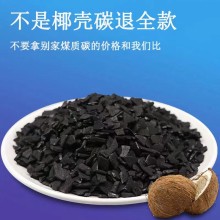 銳和水處理吸附凈氣 化學工業類凈化4-8椰殼活性炭