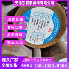 17CrNiMo6圓鋼 齒輪鋼 鍛圓 鍛件定做 價格合理 現(xiàn)貨速發(fā) 保性能