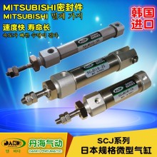 韓國DANHI丹海SCJB日本CJ2B規格微型直線往復來回氣缸換SANWO三和