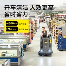 機(jī)場(chǎng)車站座駕式洗地機(jī)  卡赫BD75/120R全自動(dòng)地面清洗機(jī)