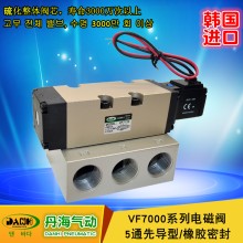 韓國(guó)DANHI丹海氣動(dòng)換向閥6分電磁氣閥VF7120~7520硫化