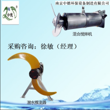 潛水推流器用途及適用條件；聚氨酯槳葉潛水低速推流器適用介質溫度