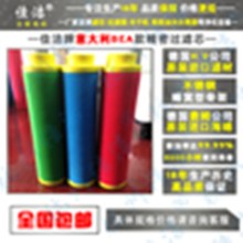 BEA款精密過濾器濾芯ARS-30RB、ARS-30RA、ARS-30CA、ARS-30RF