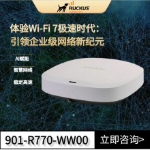 美國Ruckus R770無線AP超高密環境專用企業路由器優科R770室內WIFI7無線AP