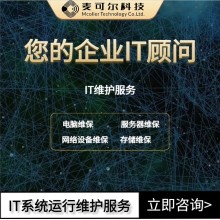 企業(yè)無憂之選 —— 專業(yè)第三方維保服務(wù)-深圳一對一服