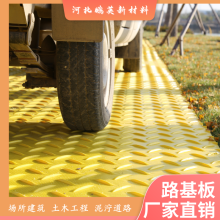 新開工地施工用防滑鋪路板 循環利用 路基板