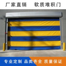 信陽工業堆積門軟質卷簾門快速卷簾門