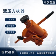 YFZ-80液壓方枕器/液壓方枕器/組成結
