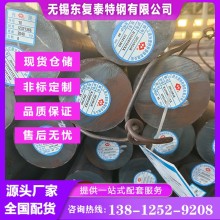 20CrMoH圓鋼 軋材 鍛圓 余姚20CrMoH圓鋼 保材質保性能