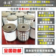 國產SMC過濾器濾芯AME/AMD/AFF-EL150/250/350/450/550/650/850