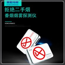 奧勒瑪斯香煙煙霧探測器 禁煙控?zé)熜l(wèi)