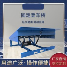 博雄 登車橋  固定式液壓平臺  裝卸貨輔助設備  倉儲物流
