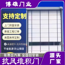 博雄門業 快速堆積門 工廠車間地下室通用提升速度快