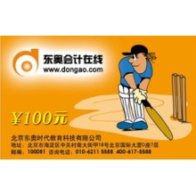 教育刮刮卡 儲值刮刮卡 學校充值卡