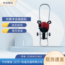 沖擊內燃搗固鎬/鐵路道渣搗實鎬/性能