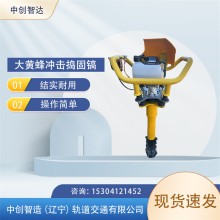鐵路鋰電搗固機LDG2005/搗固石砟搗鎬