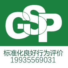 河南企業申請標準化良好行為評價認證