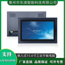通電開機電容觸摸屏15.6寸工業(yè)平板電腦win7
