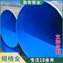 大口徑內(nèi)外環(huán)氧樹脂涂塑鋼管