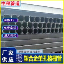 供應(yīng)塑合金管 河北1孔塑合金管 弱電通信塑合金單孔管  單孔塑合金格柵管 河北中程管道