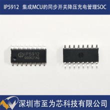 英集芯IP5912集成開關充電管理功能的低功耗8位POWER MCU芯片
