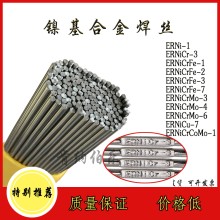 ERNiCrMo-10鎳鉻鉬合金焊絲Ni 6022焊絲