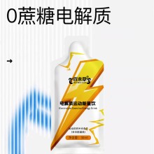 電解質運動能量飲 源頭廠家品牌定制 山東慶葆堂